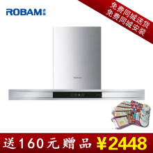 Robam/<span class=H>老板</span> CXW-200-8008N  <span class=H>抽</span>/吸<span class=H>油烟</span><span class=H>机</span> 包邮 160元赠品 2448元