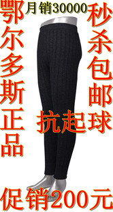  羊绒裤正品 男女士双层加厚羊绒裤 羊毛裤 保暖裤 山羊绒裤 特价