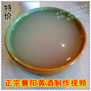 老襄阳黄酒制作视频教程 正宗发酵技术方法 老