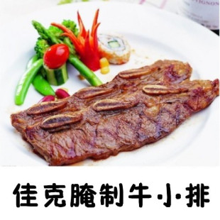  顶级三骨牛小排/牛仔排/牛小骨 100g*2片 超值促销 送黄油酱包