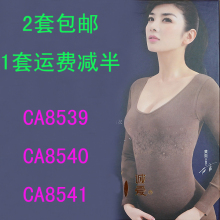 2套包邮 去包装发货诚爱内衣8539 8540 8541 无缝美体内衣 木代尔