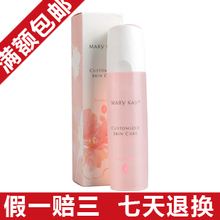 满298包邮★玫琳凯正品专营店★玫琳凯保湿爽肤水|化妆品正品专柜