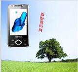 Konka/����W371�������������ɡ�QQ��������Ƶ��ȫ<span class=H>����</span>������

�Ż�2%����:0.078