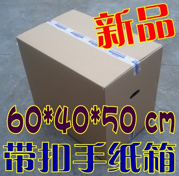 high quality Five layer Clasp hands carton Moving boxes/King Carton/thickening packing carton 60*40*50CMin the Personalized custom/Design Services/DIY , Custom packaging supplies , Carton category - from Buy2taobao.com to provide professional Taobao agent buy service