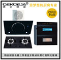 德克德家正品联保 精典厨房套餐 油烟机灶具消毒柜 蓝牙联动包邮