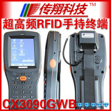 超高频RFID采集器 超高频PDA终端 手持数据采集器[5钻100%评]