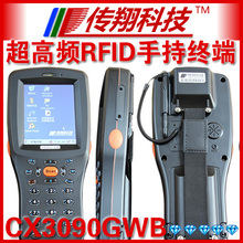 超高频RFID采集器 超高频PDA终端 手持数据采集器[5钻100%评]