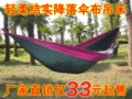 D022 新款双人吊床 降落伞布吊床 秋千 比帆布吊床更柔软