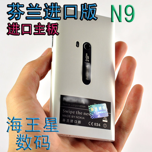 现货新款 n9非山寨高仿直板国产手机 双卡双待半智能 电容屏