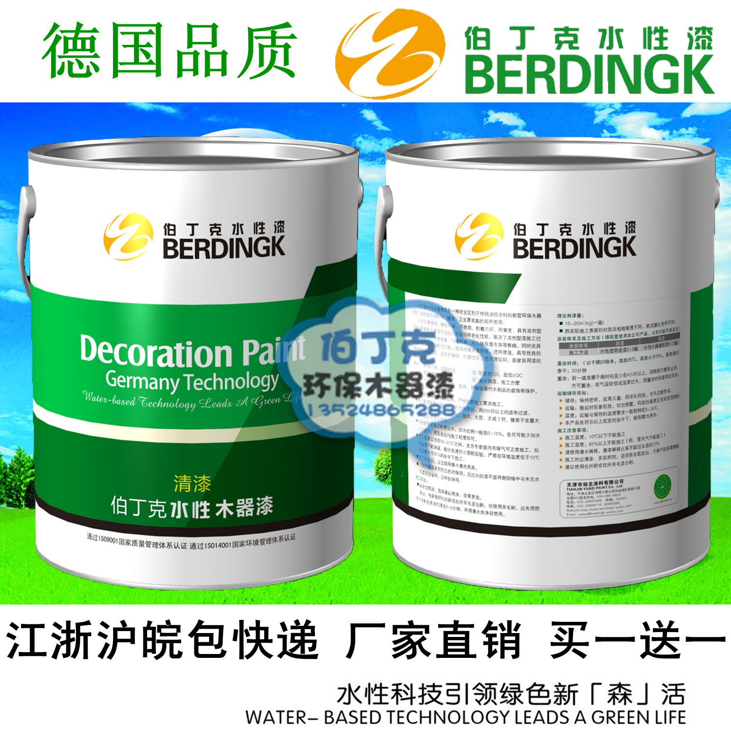 德国品质伯丁克水性漆**高光清面漆*家具漆 水性木器漆*透明清漆|ruв категории основы строительных материалов, краска, столярный лак, вода дерева краски - от Buy2taobao.com для оказания профессиональной услуги покупки агента Taobao