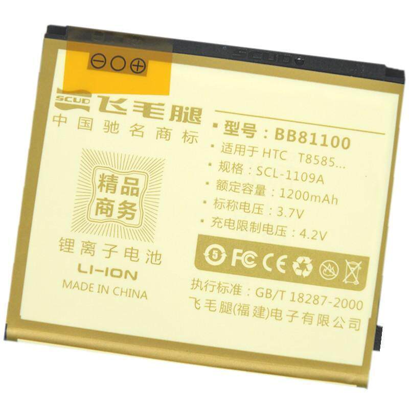 H<span class=H>T</span>C HD2电池 <span class=H>T</span>8585 <span class=H>T</span>8588 <span class=H>T</span>9299+ <span class=H>t</span><span class=H>9298</span> <span class=H>T</span>9399 HD9飞毛腿精品商务
