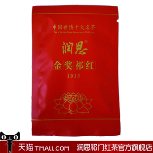  润思祁门红茶 金奖祁红 特级 5g 传统工夫祁红 暖胃红茶 小袋装