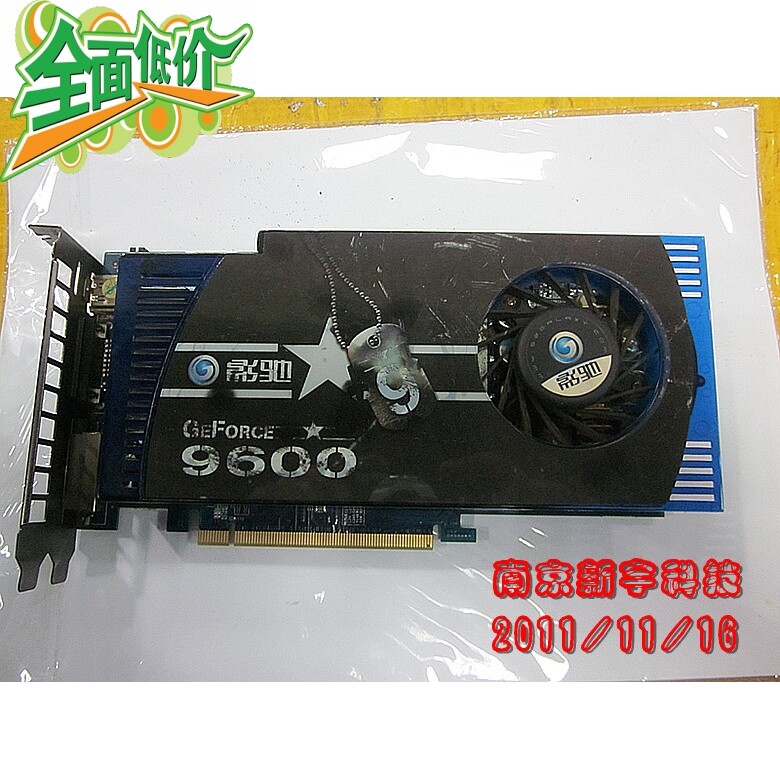 影驰 9600GT 中将版 HDMI DVI 高清 游戏显卡 秒 9800GT HD4830