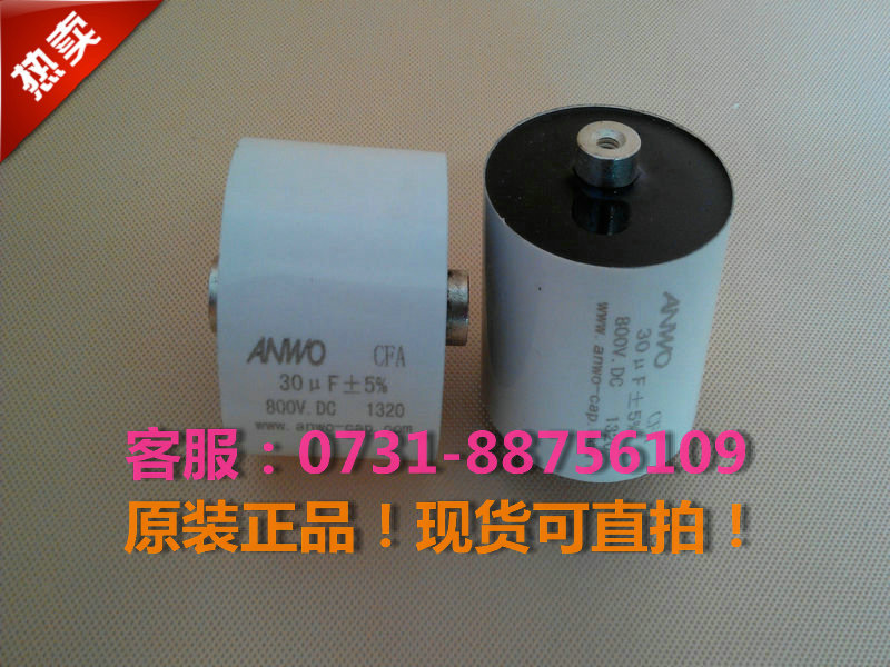 30UF±10% 1200V 电焊机电镀电源高频电源直流滤波 隔直电容在类目 3C数码配件, 电子元器件市场, 电子元件, 电容器中 - 来自Buy2taobao.com提供专业的淘宝代购服务