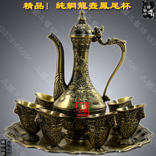 精美仿古酒壶凤凰杯/家用酒壶/铜酒壶/商务礼品高档酒壶