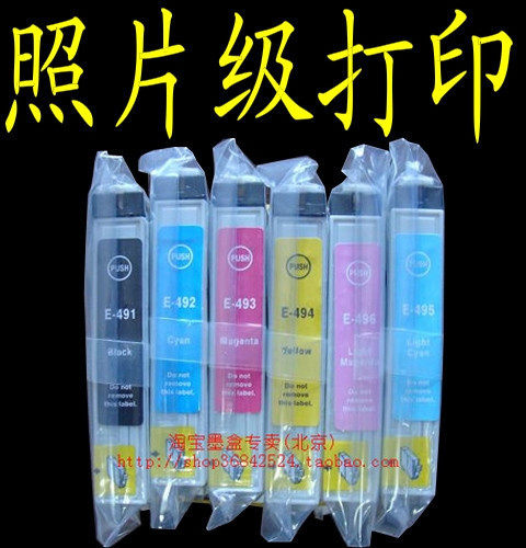 打照片首选 买10送1 爱普生 R210R230R310墨盒T0491