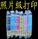 打照片首选 买10送1 爱普生 R210R230R310墨盒T0491