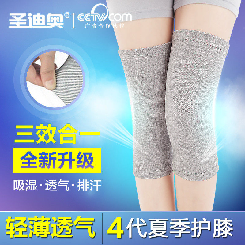 夏季<em>护膝</em>保暖超薄 关节炎 运动竹炭<em>护膝</em>男<em>女士</em>