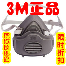3M3200防尘口罩/防尘面具/3m口罩面罩/粉尘口罩/煤矿防尘口罩面具