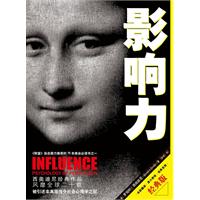 影响力(经典版) (美)西奥迪尼 著在类目 书籍/杂志/报纸, 管理, 领导学中 - 来自Buy2taobao.com提供专业的淘宝代购服务