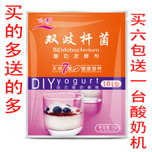 商城正品5月21日产 川秀双歧杆菌七株菌酸奶发酵剂 七菌益生菌粉