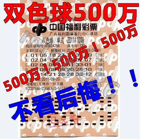 2014最新双色球软件精准杀号过滤分析彩票软