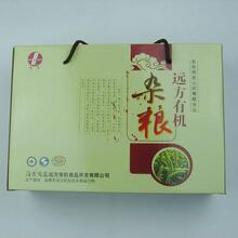 有机杂粮礼盒<span class=H>年货</span>礼盒五谷杂粮有机食品粗粮礼盒 北京满168包邮