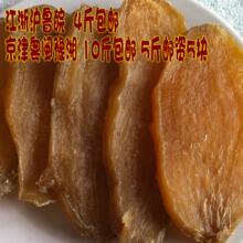 地瓜干-红薯干-山东特产 俺村儿自制  镇店宝贝