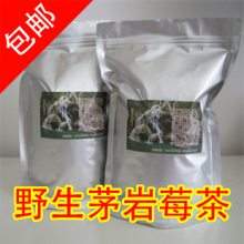 包邮咽炎茅岩莓茶张家界野生莓茶/茅岩莓正品茅岩莓茶藤茶苦甘露