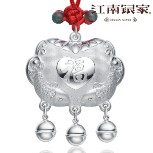  江南银家 千足银双鱼福心婴儿银锁 宝宝银饰品 婴儿长命锁纯银999