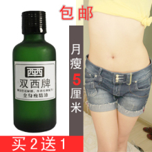 如果我瘦了 你还会爱我 双西牌强效全身瘦减肥瘦身精油 按摩 包邮