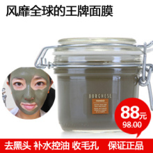 ԭװ��Ʒborghese����˹���������ཬ��Ĥ212g  ��ë�����ͷ�