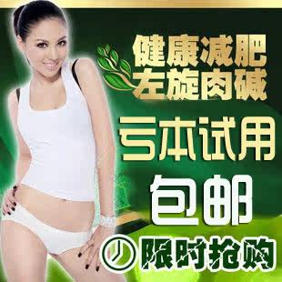 左旋肉碱<span class=H>减肥</span><span class=H>药</span>胶囊绿瘦身瘦腿正品纯中<span class=H>药</span>P57男女减淝左旋肉减