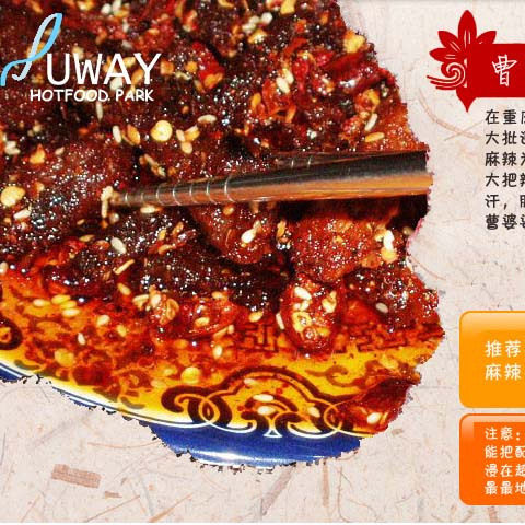 重庆美食【曹婆婆 麻辣 牛肉干】家乡的味道幸福的感觉250g含配料