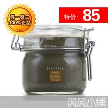 专柜正品 Borghese贝佳斯绿泥面膜212G 去角质 深层清洁 去黑头