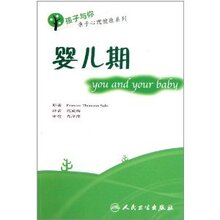 正版新书—婴儿期/萨罗