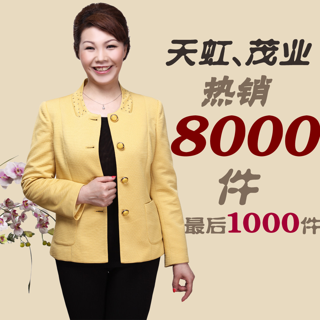 2014新款中老年<em>女装外套</em>春秋装<em>薄款中年</em>妇女