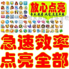 QQ电脑管家图标.代挂8元一月，代挂QQ管家，少挂1天赔10天