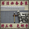文房第五宝仿宣纸免墨水写布卷轴新文房四宝套装送毛笔字帖笔架