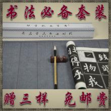 文房第五宝仿宣纸免墨水写布卷轴新文房四宝套装送毛笔字帖笔架