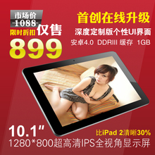 现货三天 爱魅A10平板电脑 10.1寸 IPS十点高分屏 蓝牙 电容屏MID