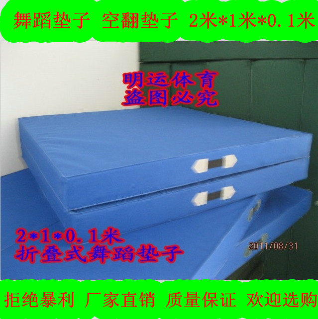 non-slip dance Cushion Practice pad baby Mat thickening fold Gymnastics mats School children Somersaultin the Sports/Yoga/Fitness/Fans supplies , Athletics Equipment , Foam pad/Gymnastics mats category - from Buy2taobao.com to provide professional Taobao agent buy service