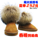 正品微痴儿皮毛一体雪地靴狐狸毛L5854 短靴牛筋底 女靴清仓包邮