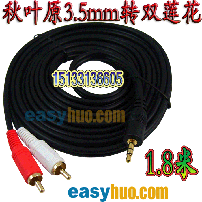 秋叶原 Q-304一分二音频线 3.5mm转双莲花线 电脑音响线1.8-20米