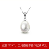 仙妮儿 心镜 9-10mm天然珍珠吊坠 韩女款 正品包邮 全场满就送