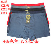 名牌内裤含95%竹纤维纯色男士平角高腰 肥佬大码4角男爸爸XL-7XL