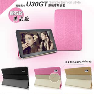  酷比魔方U30GT原装皮套10.1寸平板电脑保护皮包 带支架3色钻石纹