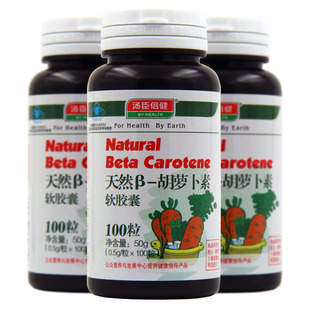  【买1送1共2瓶】汤臣倍健 天然β-胡萝卜素软胶囊 护眼