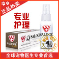 U65圣路薇宠物专业级全能喷剂65ml 宠物用品 狗狗皮肤病 螨虫真菌