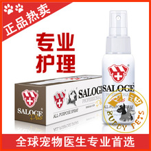 U65圣路薇宠物专业级全能喷剂65ml 宠物用品 狗狗皮肤病 螨虫真菌